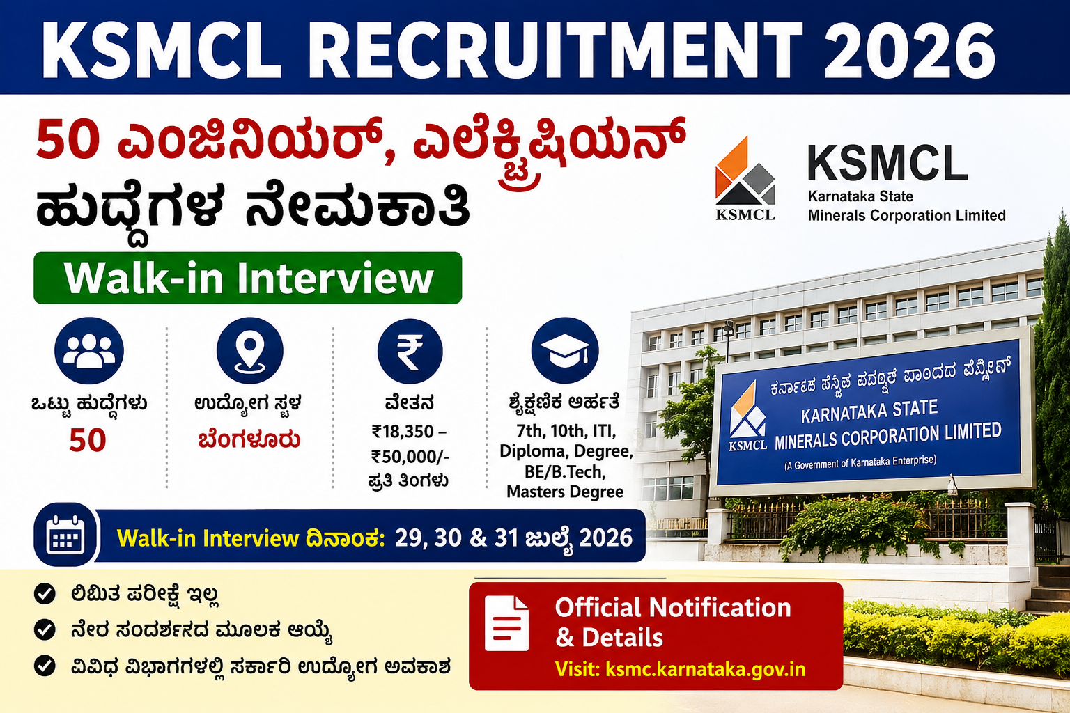 KSMCL Recruitment 2026 Walk-in Interview for 50 Engineers and Electrician Posts
