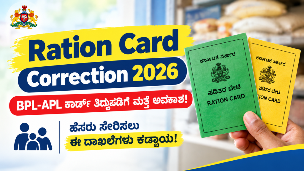 Ration Card Correction 2026 Karnataka BPL APL