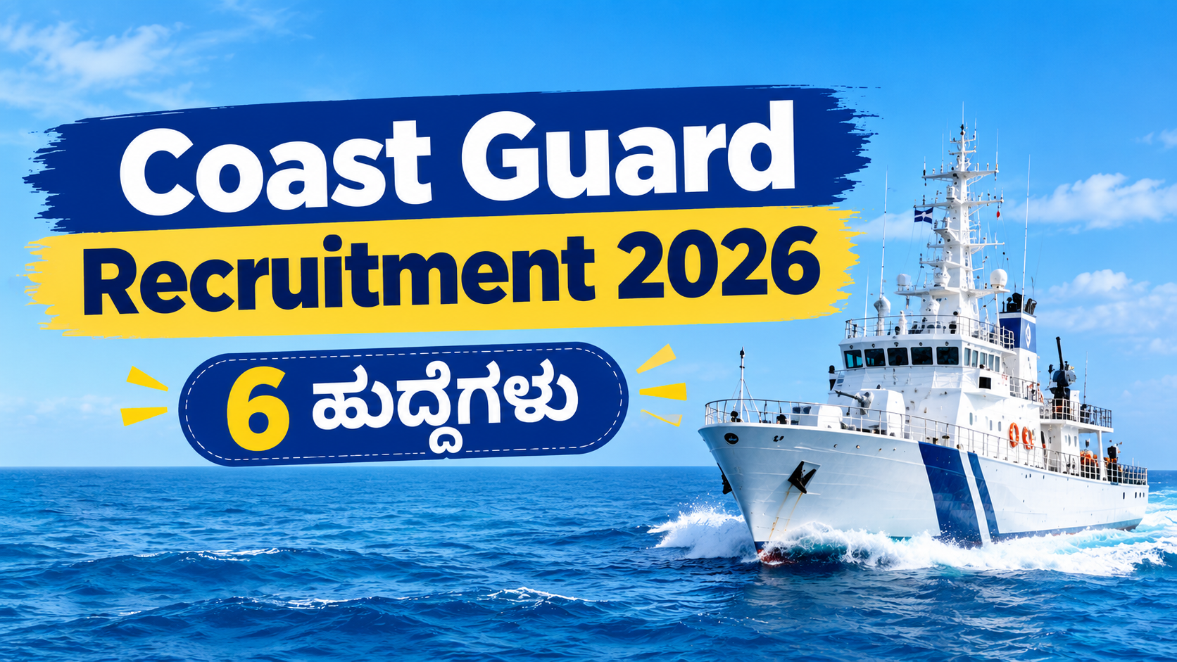 Indian Coast Guard Recruitment 2026