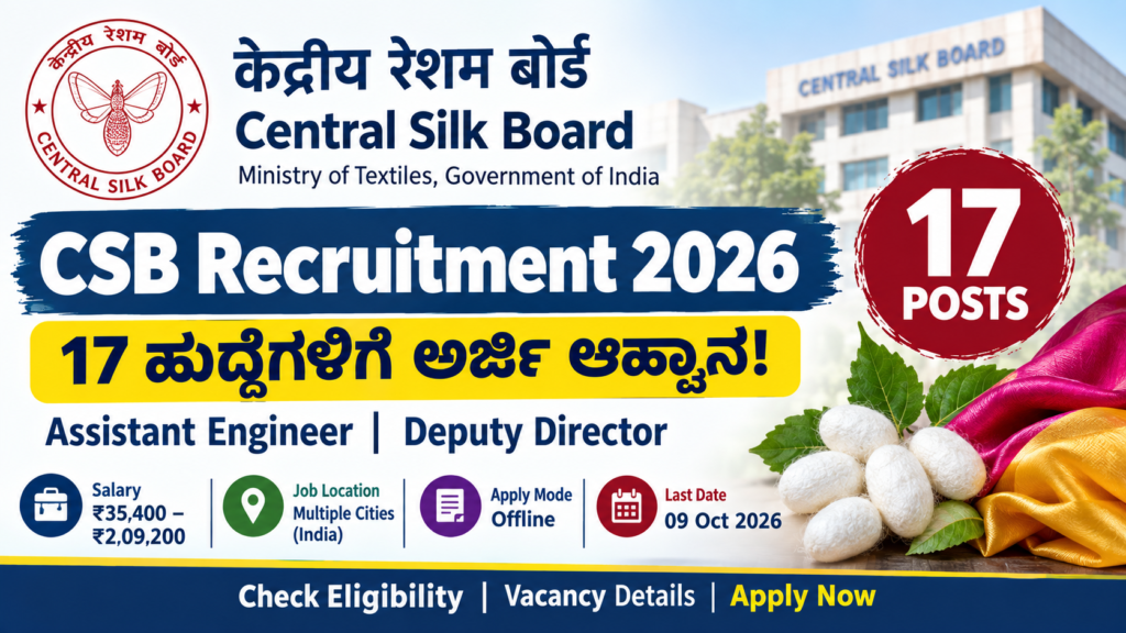 Central Silk Board Recruitment 2026 17 Posts